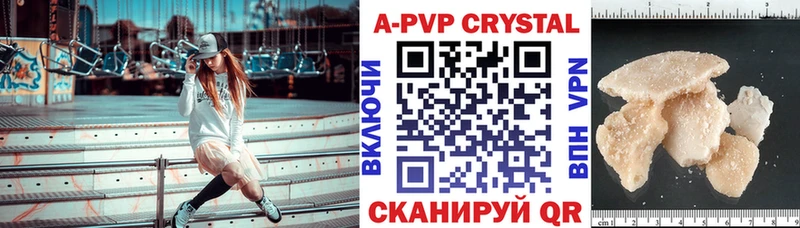 Alpha-PVP кристаллы  Лесосибирск 