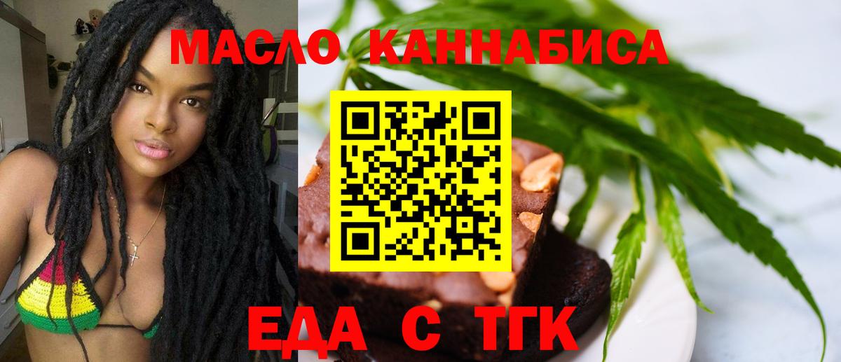 Лесосибирск  Cannafood марихуана  Вход с VPN 