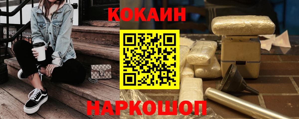 КОКАИН 97% Лесосибирск