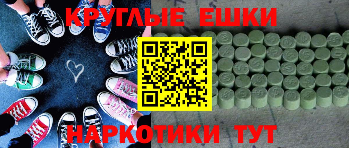 Ecstasy таблы Лесосибирск