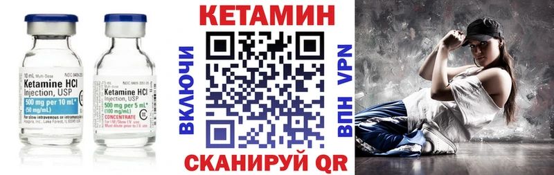 КЕТАМИН VHQ  Лесосибирск 