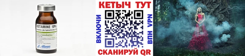 КЕТАМИН ketamine Лесосибирск