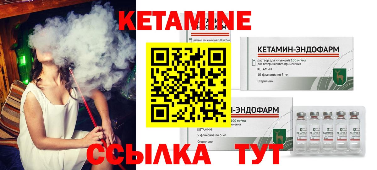 Лесосибирск  Кетамин VHQ  Вход с VPN  Кетамин VHQ 