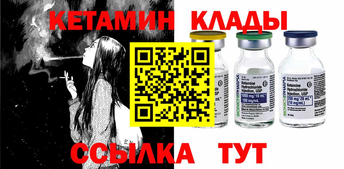 Кетамин VHQ Лесосибирск