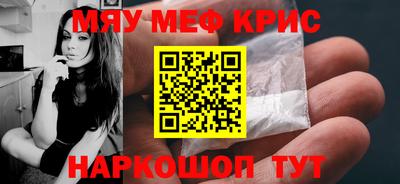мефедрон Гусиноозёрск