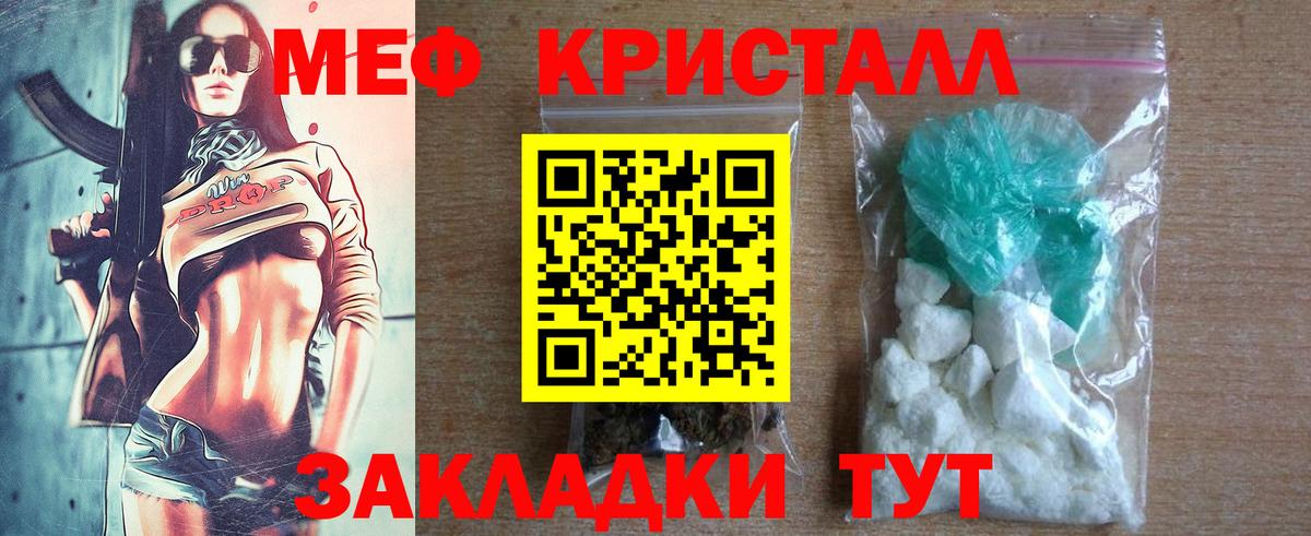 Меф кристаллы Лесосибирск