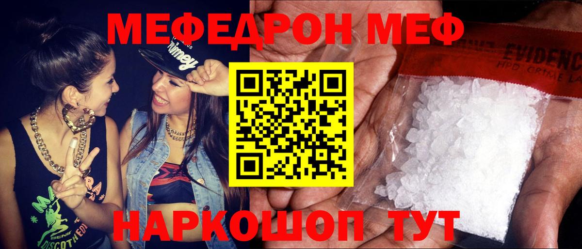 Мефедрон  МЕФ мука  Вход с VPN  Лесосибирск 