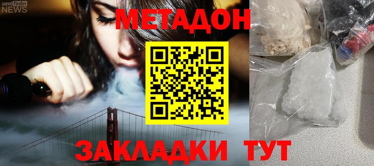 Метадон кристалл Лесосибирск