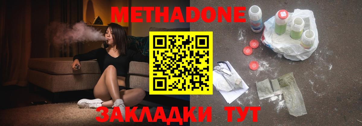 Лесосибирск  МЕТАДОН мёд  Вход с VPN  Метадон белоснежный 