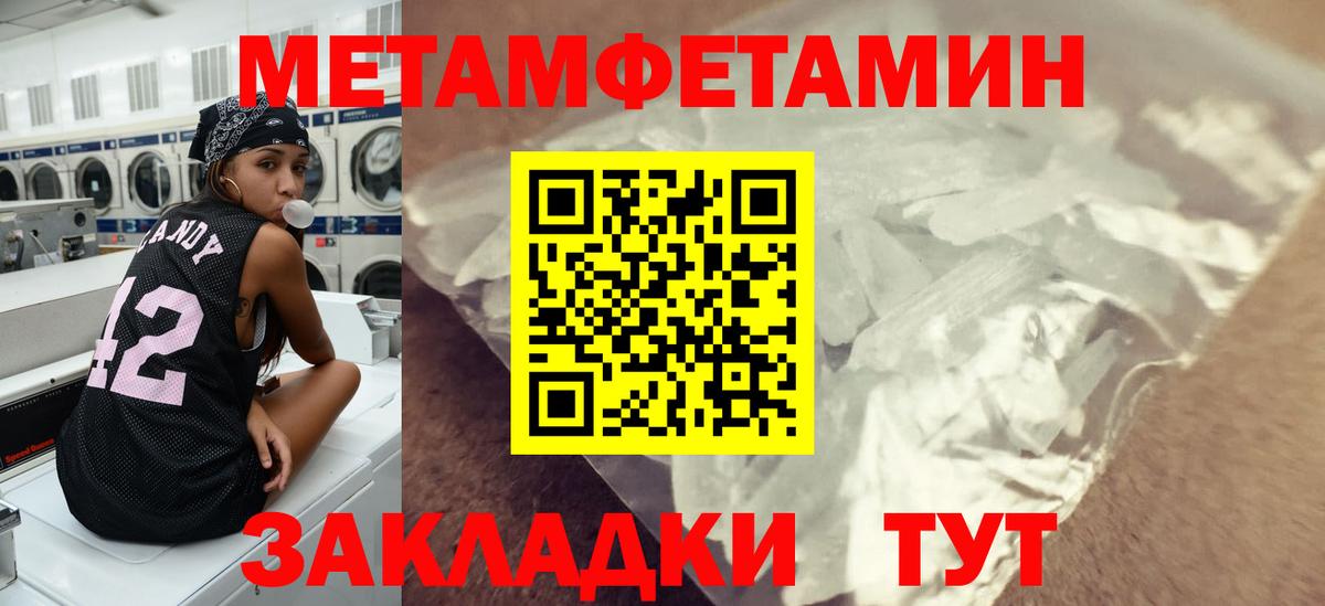 Метамфетамин пудра Лесосибирск