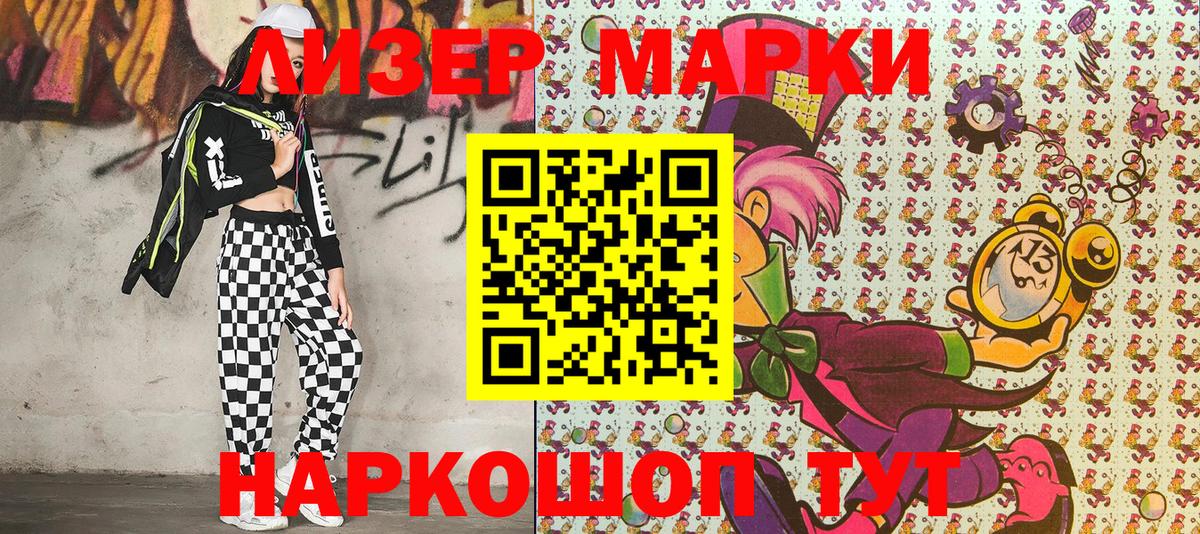 Марки NBOMe 1,8мг Лесосибирск