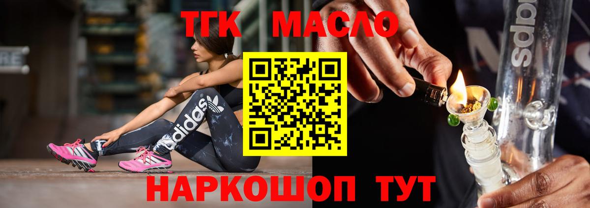 ТГК концентрат Лесосибирск